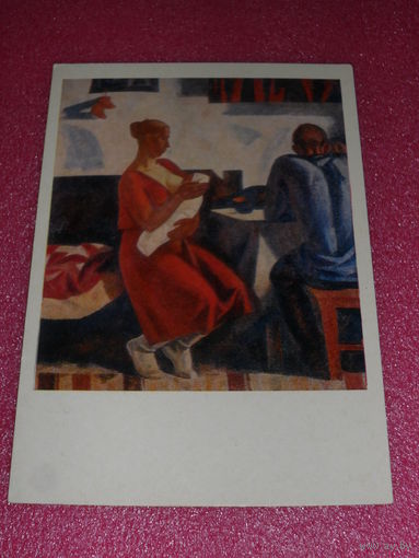 Открытка Иванов В.И. (Род. 1924). Родился человек. 1969.