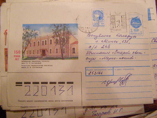 Провизорий Украина ХМК 1992