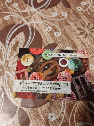 Календарик,реклама,2010