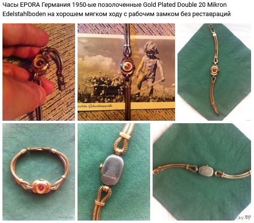 - Часы EPORA Германия 1950-ые РЕДКОСТЬ gold plated double 20 mikron edelstahlboden