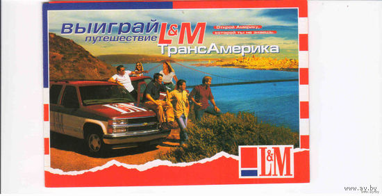 1998 Беларусь почтовая карточка рекламной игры аналог маркированой