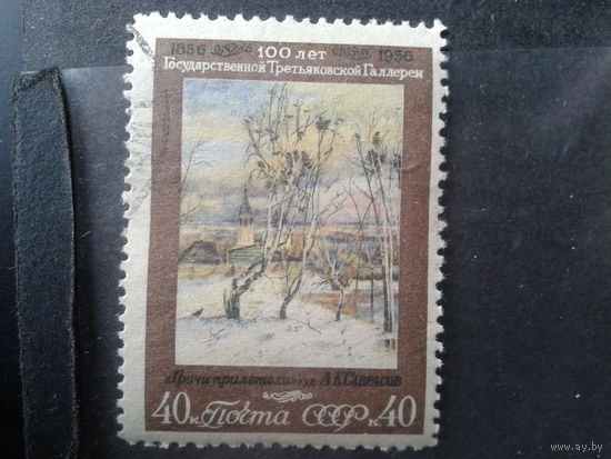 1956 Саврасов "Грачи прилетели"