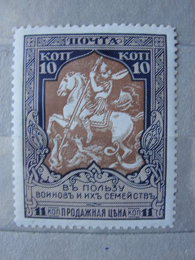 Продажа коллекции с 1 рубля! Почтовые марки РИ, выпуск 21 зуб. 11 1/2