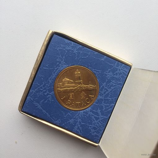 Макао. 1 патака 1992 года