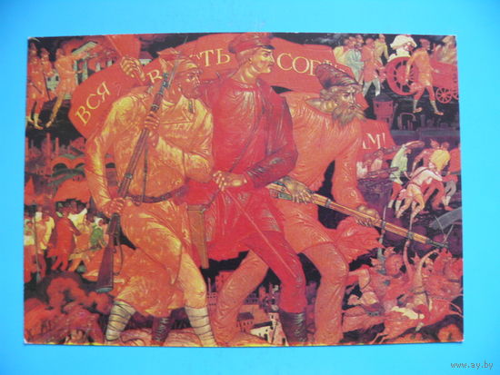 Ходов В. (Палех), Вся власть Советам! 1981, чистая.