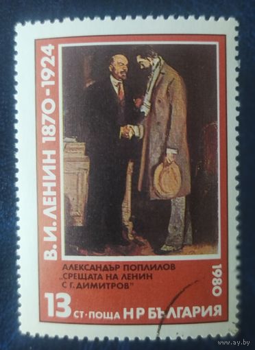 Болгария 1980 Ленин.
