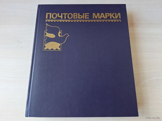 Альбом для марок СССР большой на 14 листов 28 страниц