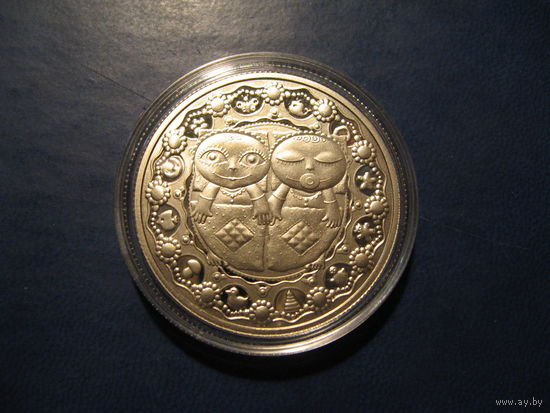 Близнецы, Блізняты, 2009 год, 1 рубль.
