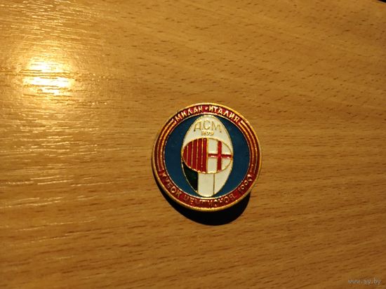 ФК Милан Италия