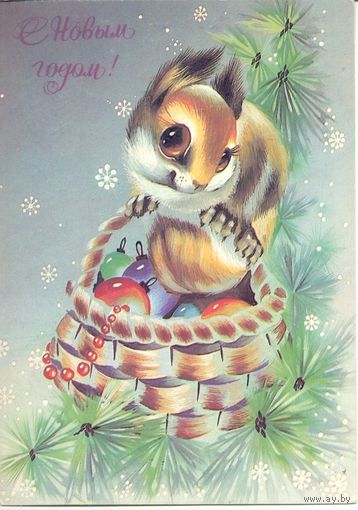 Подписанная открытка СССР. Нигматулина. 1991