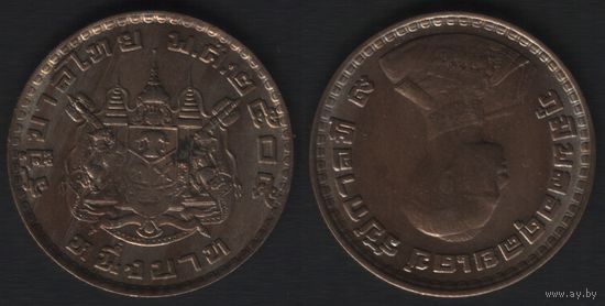 Таиланд _y84 1 бат 1962 год BE2505 (_8 ТОРГ