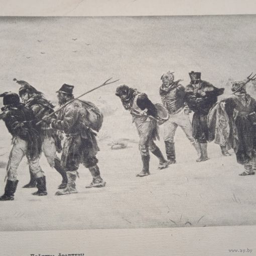 Пленные французы. Энциклопедическая гравюра СПБ. 19-20века 25х17см.