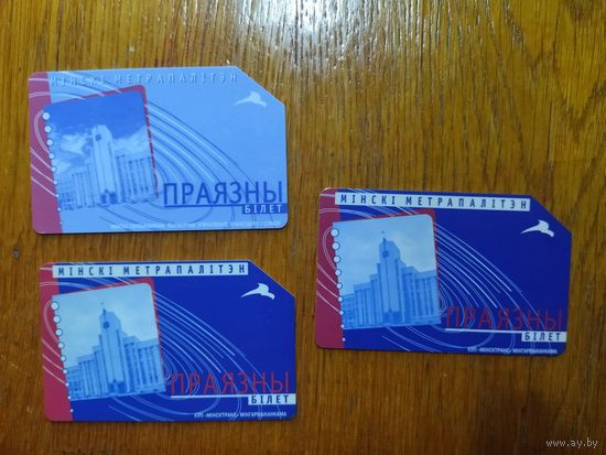 Проездные на метро Минска. Цена за один.