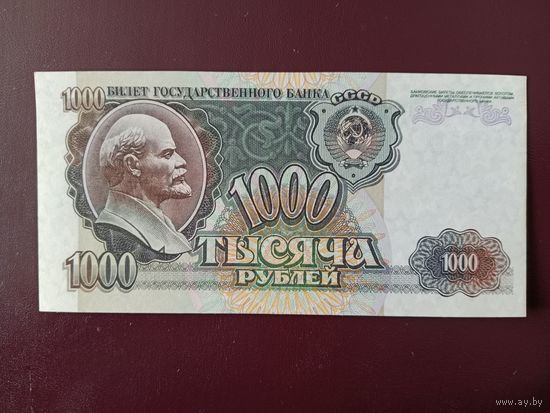 СССР 1000 рублей 1992 UNC