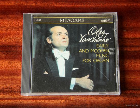 Oleg Yanchenko "Early And Modern Music For Organ" (Audio CD)