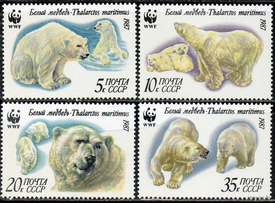 Белые медведи Фауна СССР 1987 год (5815-5818) серия из 4-х марок **
