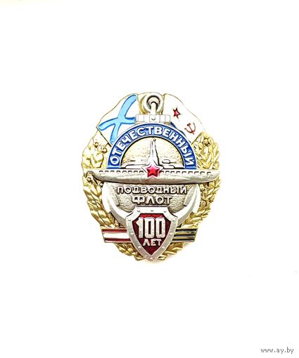 Отечественный подводный флот