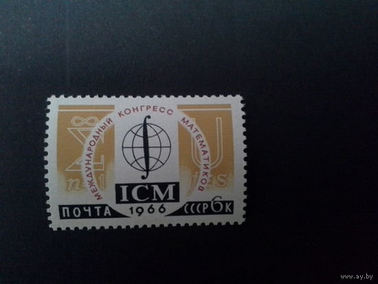 Ссср 1966. Математика.