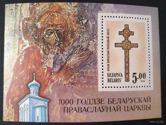 Беларусь 1992