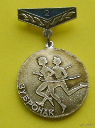 Зубронак. 2. Л-78.