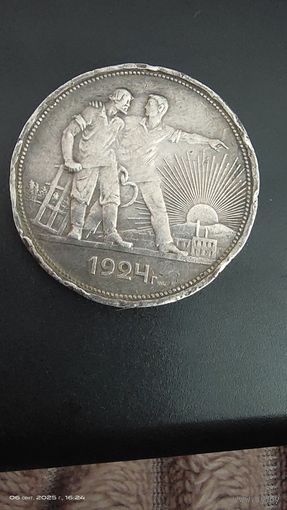 Рубль 1924 ПЛ с рубля
