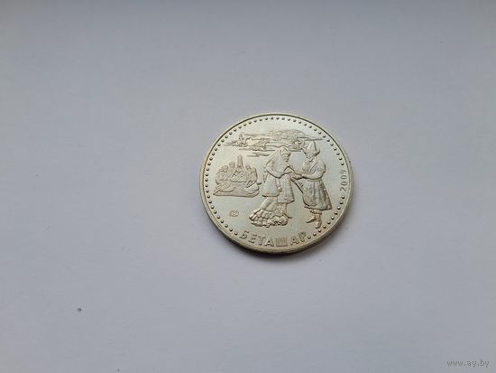 50 тенге 2009 года. Казахстан. Обряды Беташар. UNC