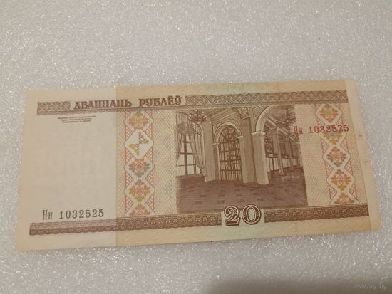 20 рублей 2000 года, серия Нн - UNC. Беларусь, РБ