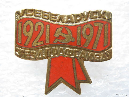 Всебелорусский съезд профсоюзов, тяж. металл.
