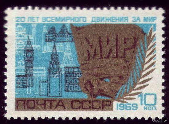 1 марка 1969 год Движение за мир 3686