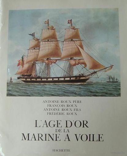 Художественный Альбом L'AGE D'OR DE LA MARINE A VOILE с Литографиями Исторических Парусников из Частной Коллекции Адмирала Grant Sharp (США). Лимитное издание, No 8944 / 9000. На французском. Издан в