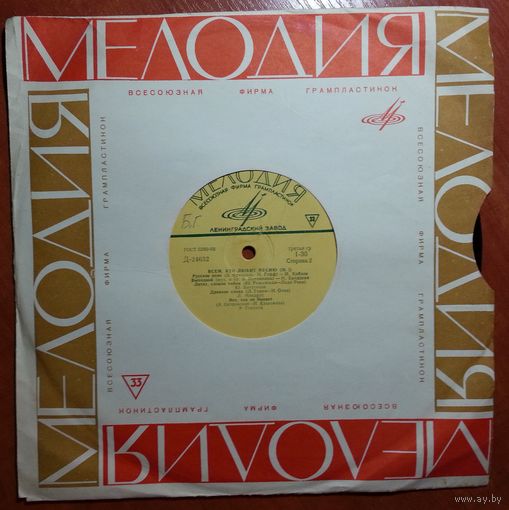 10" Various - Всем, кто любит песню # 5 (1969)