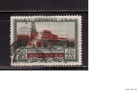 СССР-1949 (Заг.1273) гаш., 25-год. смерти Ленина(2)