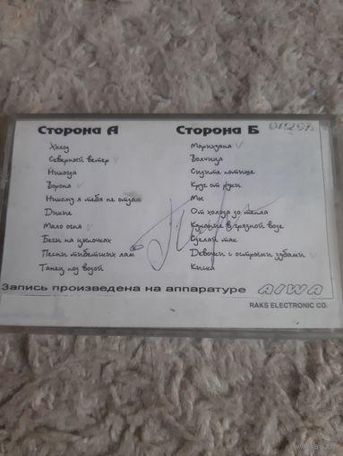 Кассета RAKS ED-X.  Линда.
