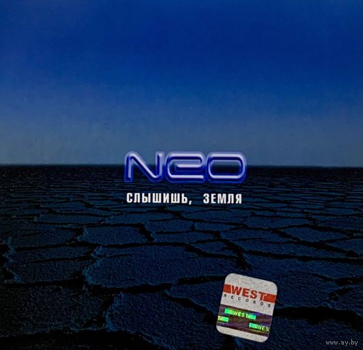 CD NEO - Слышишь, Земля (2002)