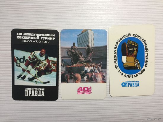 Календарики "Ленинградская правда" 1985 - 1987