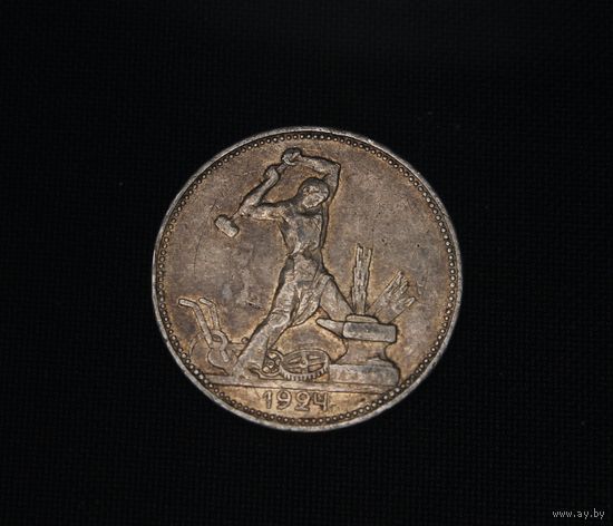 Аукцион с рубля  50 копеек 1924 ПЛ  в коллекцию Смотрите также другие мои лоты Лот 20