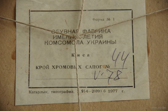 Крой хромовых сапог