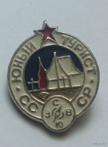 Значок, знак  "Юный турист СССР " вариант 2