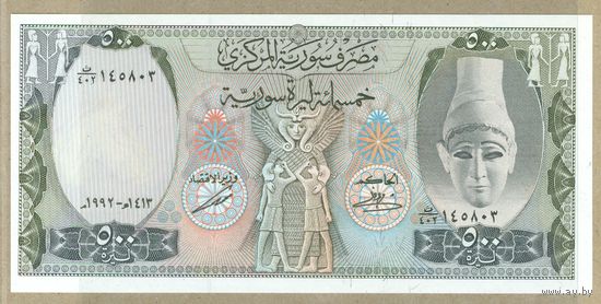 СИРИЯ 500 фунтов 1992 ПРЕСС