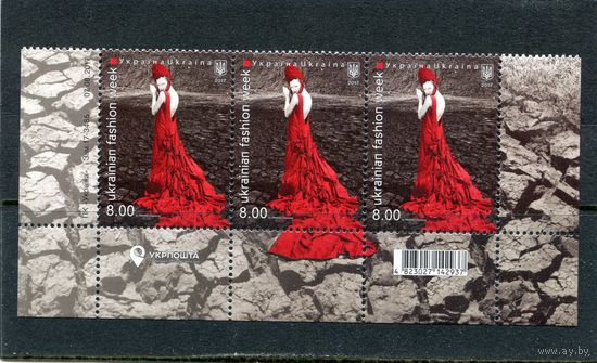 Украина 2017. Мода. Нижняя сцепка листа