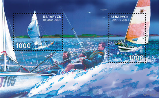 2003 БЕЛАРУСЬ  блок коллекционных марок Парусный спорт  MNH