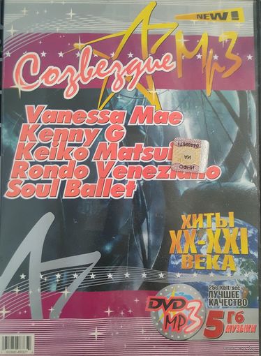 DVD MP3 Vanessa Mae, Kenny G, Keiko Matsui, Rondo Veneziano, Soul Ballet