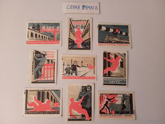 Спичечные этикетки ф.Маяк. Ж/Д