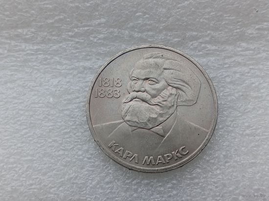 1 рубль СССР