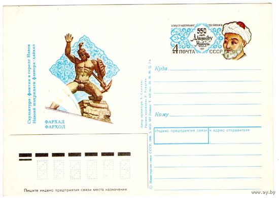 Почтовая карточка 1990 (7)