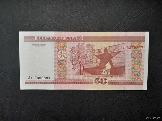 50 рублей 2000 года. Беларусь. Серия Лм. UNC