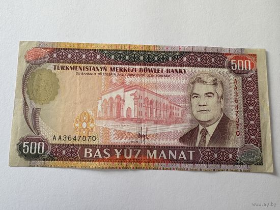 Банкнота Туркменистан 500 манат 1993 серия АА