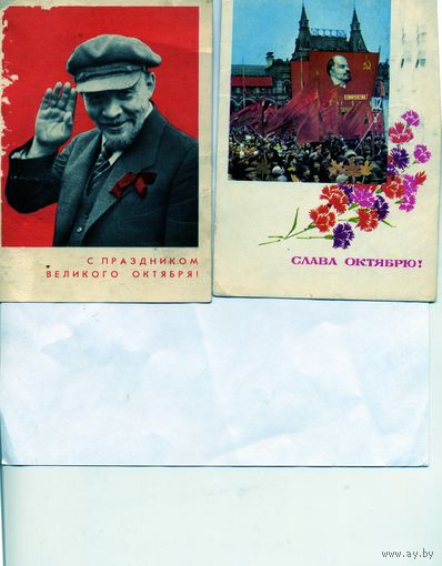 Открытка, почтовая карточка,  С праздником Великого Октября! 2 шт по 50 коп за шт