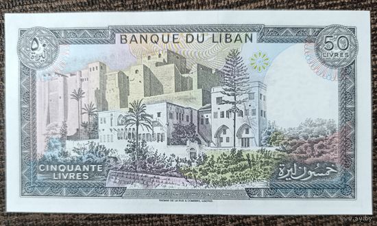 50 ливров 1988 года - Ливан - UNC