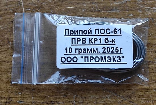 Припой ПОС-61 проволока Прв КР1 d=1,0мм, б/ф, 10 гр